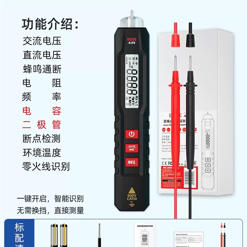 智能测温万用表电笔一体 感应自动电工专用笔数字高精度 A40