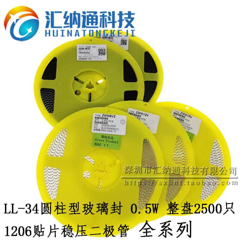 ZMM4V7 ZMM5V1 ZMM5V6 ZMM6V2 1/2W贴片稳压二极体 LL34 1206圆柱