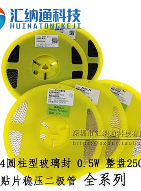 ZMM4V7 ZMM5V1 ZMM5V6 ZMM6V2 1/2W贴片稳压二极体 LL34 1206圆柱