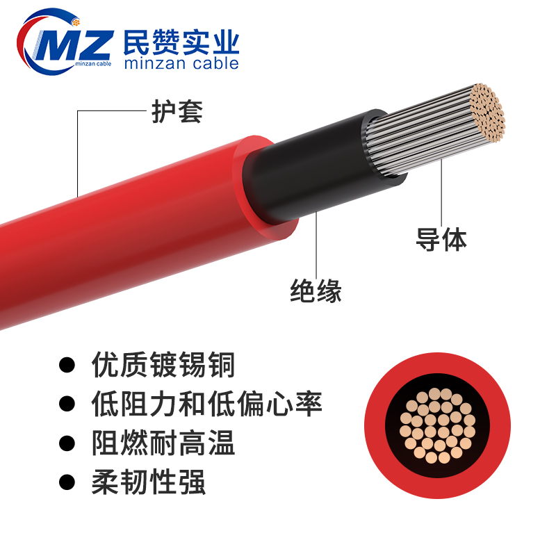 PV1-F光伏直流电缆太阳能电池板连接线1.5 2.5 4 6 10 16平方