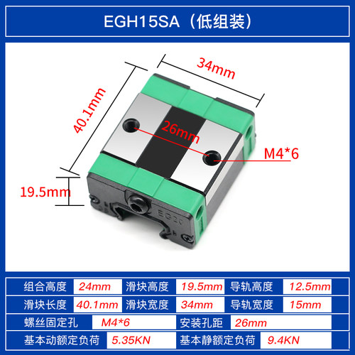 直线导轨滑块滑轨线轨滑道轨道EGH/EGW/15 20 25 30CA/CC