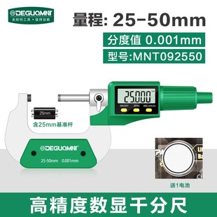 德国进口外径螺旋千分尺高精度测厚游标卡尺电子数显螺旋测微仪
