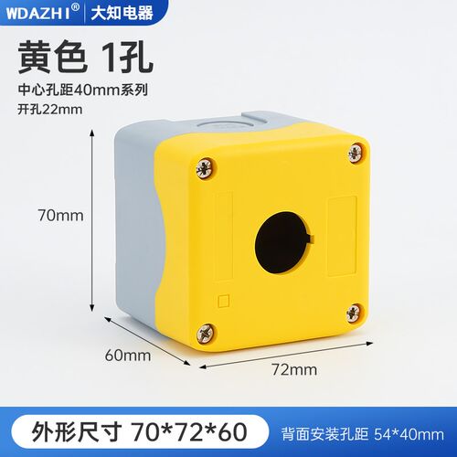 22mm防水按钮盒开关控制盒加宽孔距 12345孔急停旋钮蘑菇头通用款