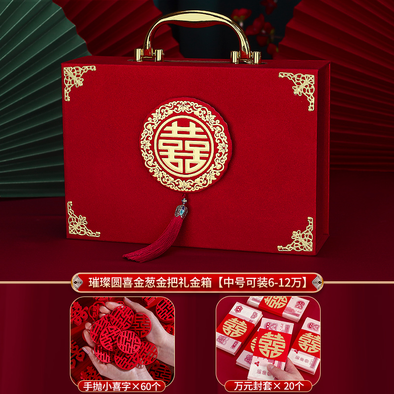订婚彩礼钱盒子礼金盒彩礼盒提亲聘礼箱定亲现金20万结婚装钱箱子