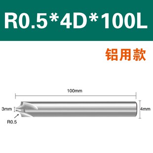 钨钢加长内R铣刀合金4刃圆弧倒角反R角加长内R刀R0.5 1 R2*75 100