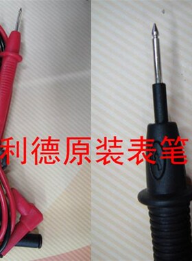 优利德UT50表笔UT39/UT70/UT51/UT56等数字万用表笔UT-L21表笔