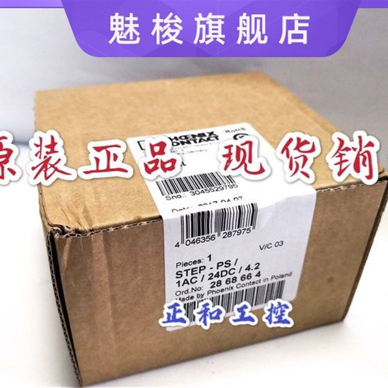 STEP-PS/ 1AC/24DC/4.2--2868664菲尼克斯/Phoenix现货