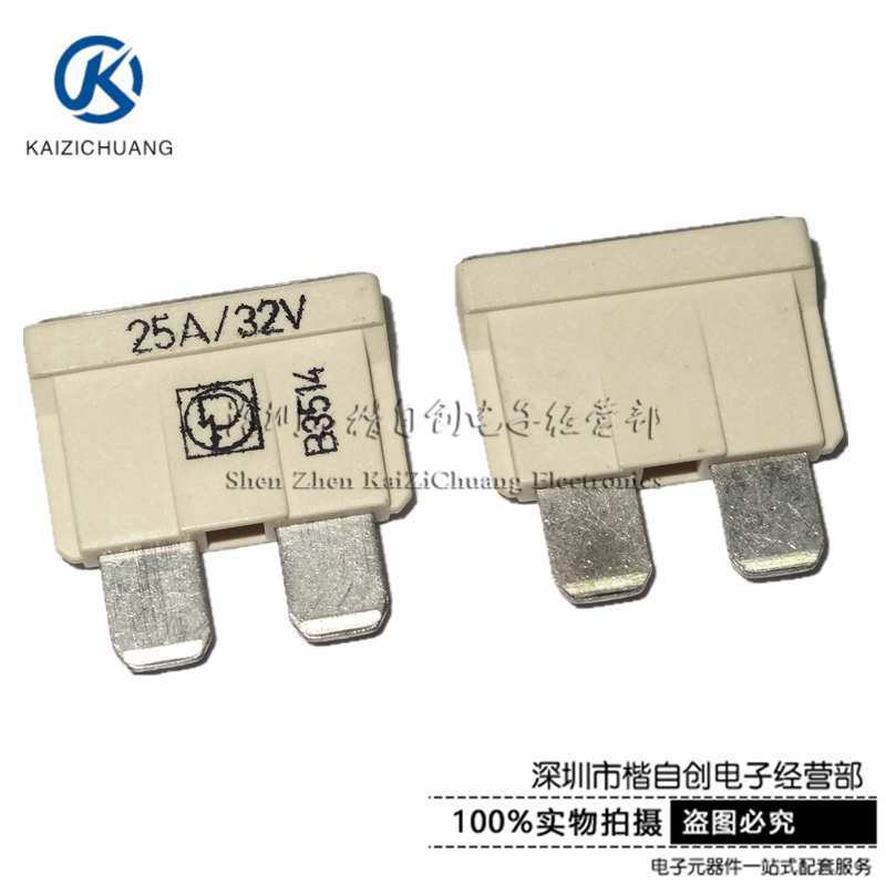 力特汽车保险丝25A32V 刀片插片式FKS/ATO中号 原装PUDENZ保险管