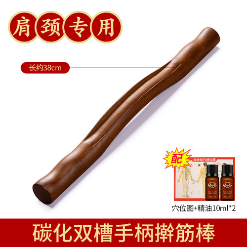 肩颈擀筋棒家用按摩棒经络疏通棒颈部通用筋络杆筋刮痧棒干赶筋棍