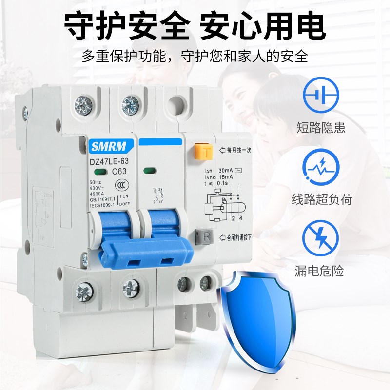 家用漏电开关DZ47LE-63a32A空开带漏电保护器2P40A断路器100A125A