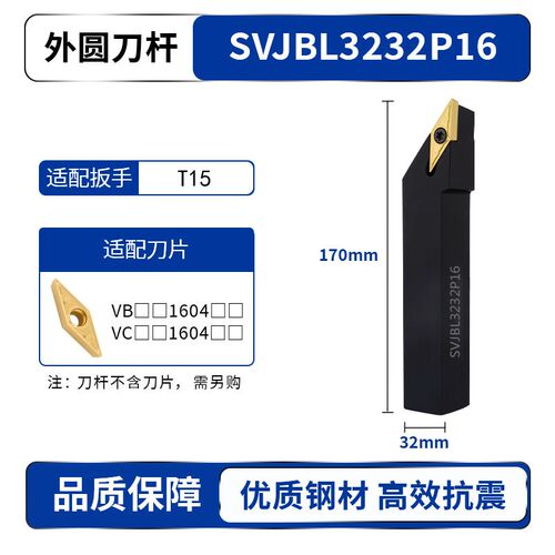 数控刀杆 外圆车刀刀具93度SVJBR2020K16/2525M16尖刀主偏角93