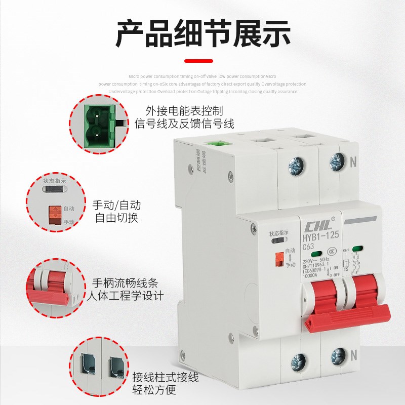 费控开关预付费电能表外置断路器开关自动重合闸空开三相线控4P