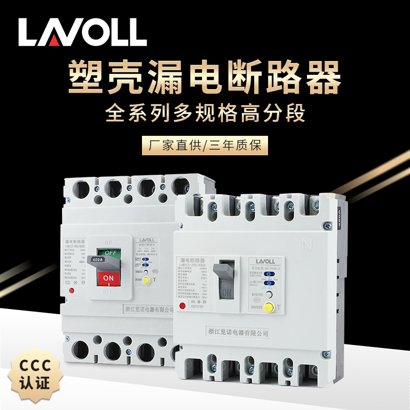 三相四线漏电断路器CM1LE-250/4300保护器160A/315A/200A漏保开关