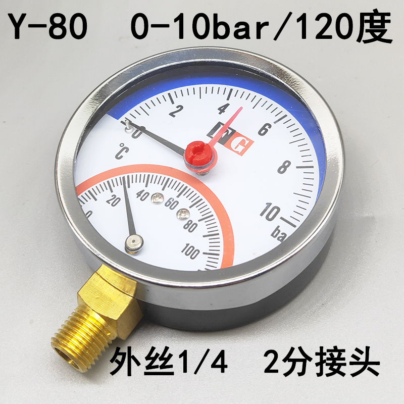 Y-80表盘温度压力一体表地暖分水器气压管道水压表0-10bar/16bar