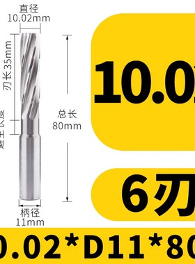 硬质合金螺旋铰刀0位整体涂层钨钢10.01 10.02 10.03 10.04 10.05