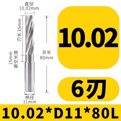硬质合金螺旋铰刀0位整体涂层钨钢10.01 10.02 10.03 10.04 10.05