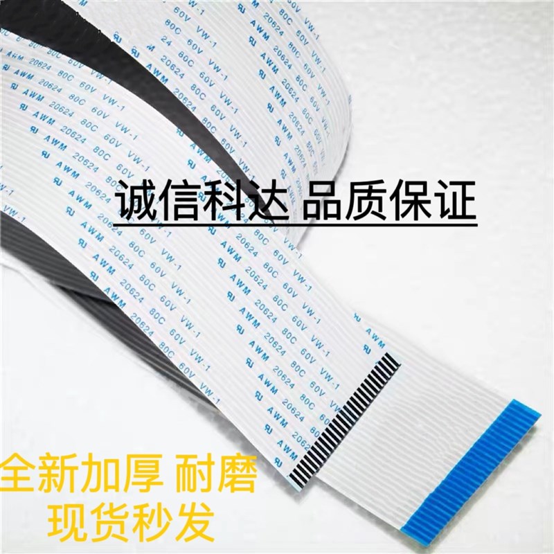 FFC软排线1.25MM间距FPC连接线14P18P19P22P扁平变频器排线加厚线