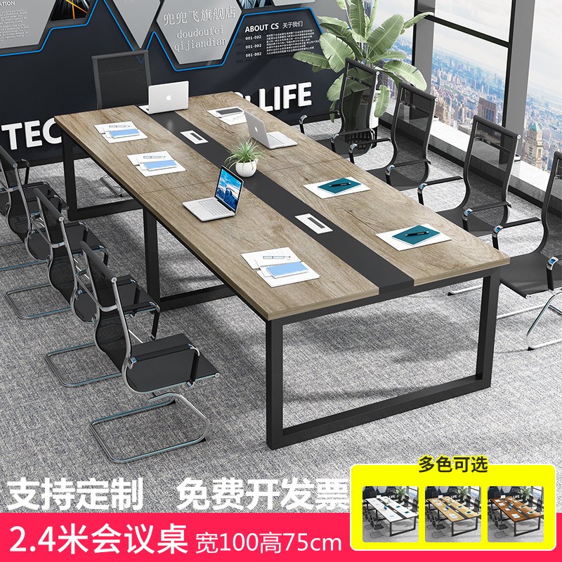 会议桌长桌长条桌办公室桌椅组合长方形简约实木工作台小型洽谈桌
