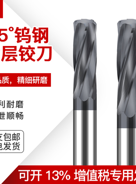 硬质合金钨钢机用螺旋铰刀2.01 2.02 2.03 2.05 2.07 2.08 2.09