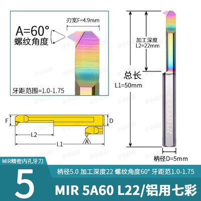 小孔径内孔螺纹刀MIR A60 A55整体钨钢抗震小牙刀杆合金螺纹车刀