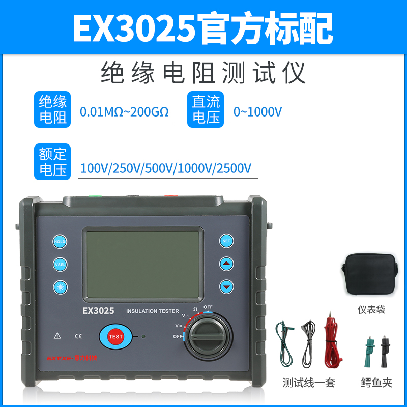 意力EX3035E绝缘电阻测试仪10KV高压兆欧表25O00V绝缘摇表5000V