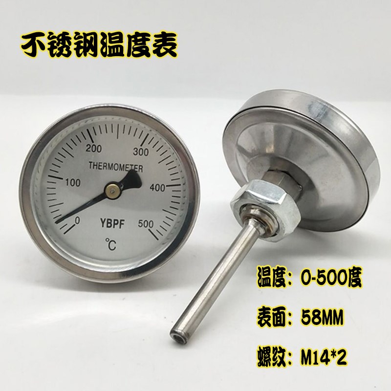 烤鸭烤鸡炉专用温度表 水温表 带螺帽固定 0-400 500度探头L=50MM