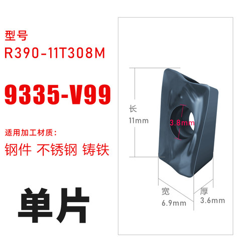R390-11T308M-J66数控铣刀片钢件专用R0.8刀粒铸铁专用进口刀片