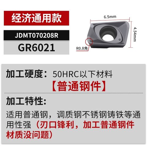 JDMT070204R/070208R铣刀片ASM07R数控刀片0702刀杆ESE小径铣刀杆