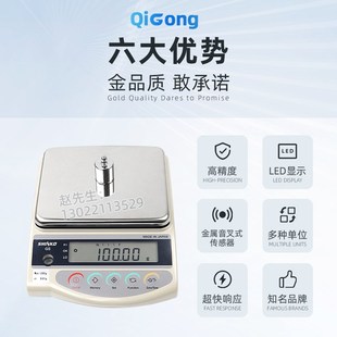 厂家直发-日本新光电子秤GS1202 2202 3202 SHINKO高精度电子天平