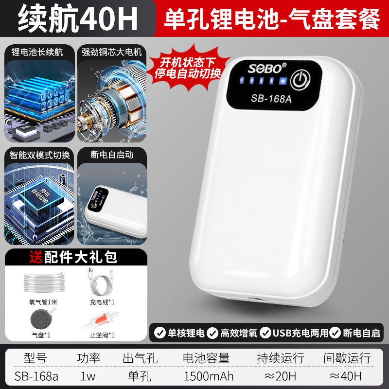 松宝增氧泵钓鱼专用小型充电增氧鱼缸氧气泵户外防水打氧机充氧泵图片