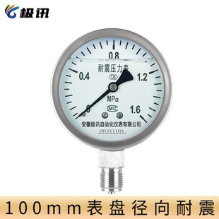 压力表耐震气压表负压表真空表1.6mpa水压表不锈钢径向液压油压表