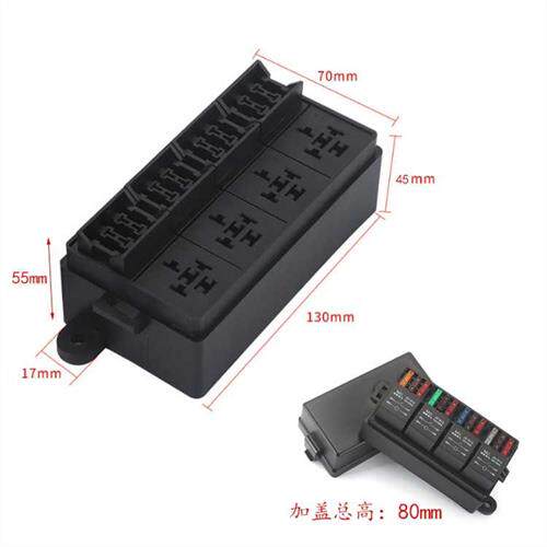 汽车电动座椅调节加热带继电器保险丝盒 改装8路汽车安全绳线改装