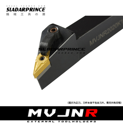 外圆刀杆MVJNR/MVJNL 1616H16/2020K16/2525M16/3232P16/4040R16