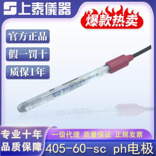上泰SUNTEX原装PC-350酸碱度控制器工业线上pH/ORP计变送器酸度计