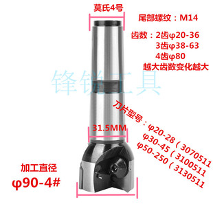 可转位三角立铣刀莫氏4#号3#号R8柄90度三角刀片锥柄倒角刀铣刀盘