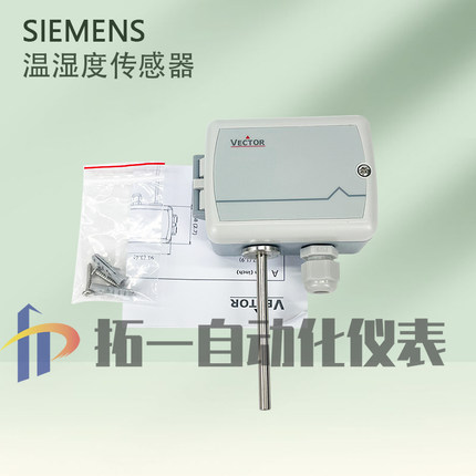 全新伟拓VECTOR室外型温度湿度感测器变送器SOC-H1T1-A3 A2带显示