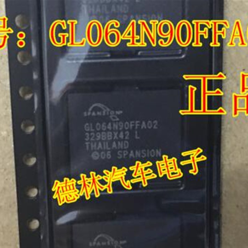 GL064N90FFI02 GL064N90FFA02 汽车功放导航主机常用芯片 请直拍
