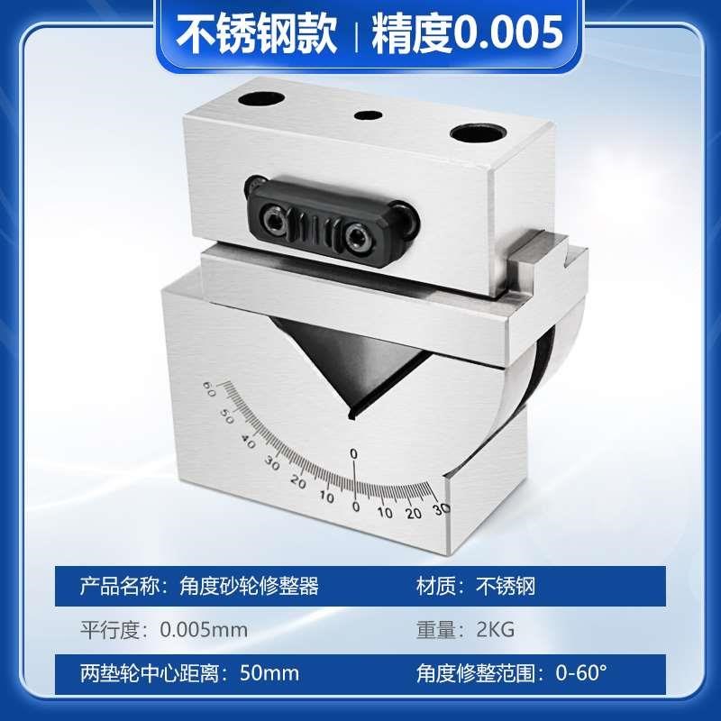 磨床砂轮修整器 可调角度规砂轮修整器 APQ60刻度砂轮修整器