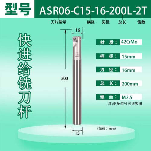 数控铣刀杆ASR06铣刀杆EPNW0603刀片加工中心R2快进给立铣刀杆