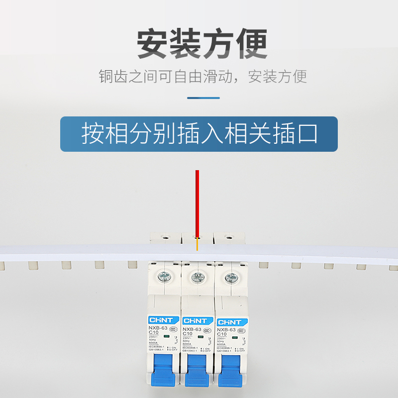 电气汇流排1P 63A国标紫铜 空开接线铜排 梳妆母排 铜母排 连接排