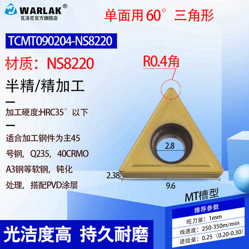 数控车刀片内孔三角形陶瓷刀片精TCMT0902 110204 16T304车床刀具