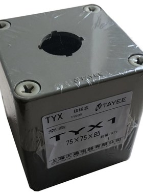 上海天逸按钮盒 TYX1 1S 2S 3Y 4位塑料防水灰色黄色白色接线盒85