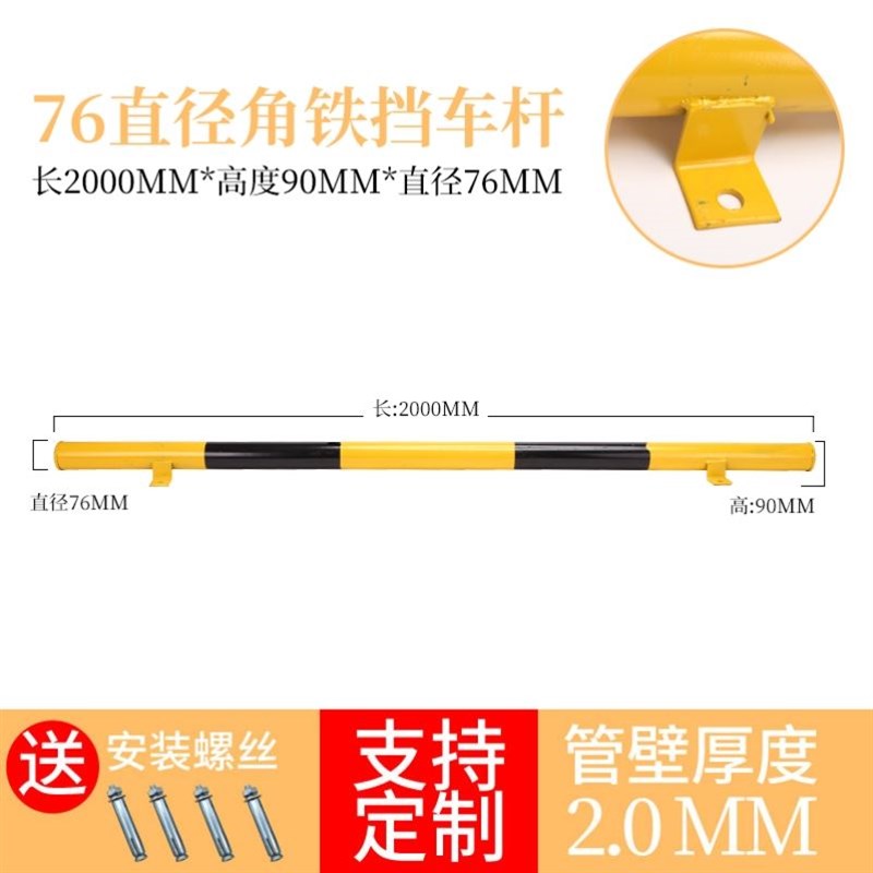 u形钢管护栏2米钢管挡车器钢管停车位挡J车器防撞栏限位器隔离栏