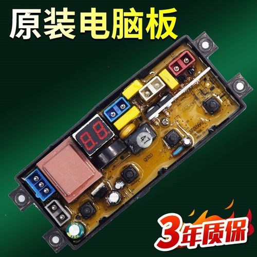 志高洗衣机电脑板XQB75-3801 XQB85-3801 H20Z电路主板TXQB48-380