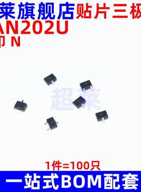 贴片三极管 DAN202U 网版印刷 N 开关管 80V 100MA SOT-323 100只