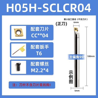 高速钢内孔刀杆S16Q-SCLCR09防震抗震镗孔车刀ccmt09t308菱形刀粒