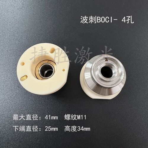 BOCI激光陶瓷环柏楚波刺黑金刚陶瓷体CypCut切割机喷嘴连接件M11