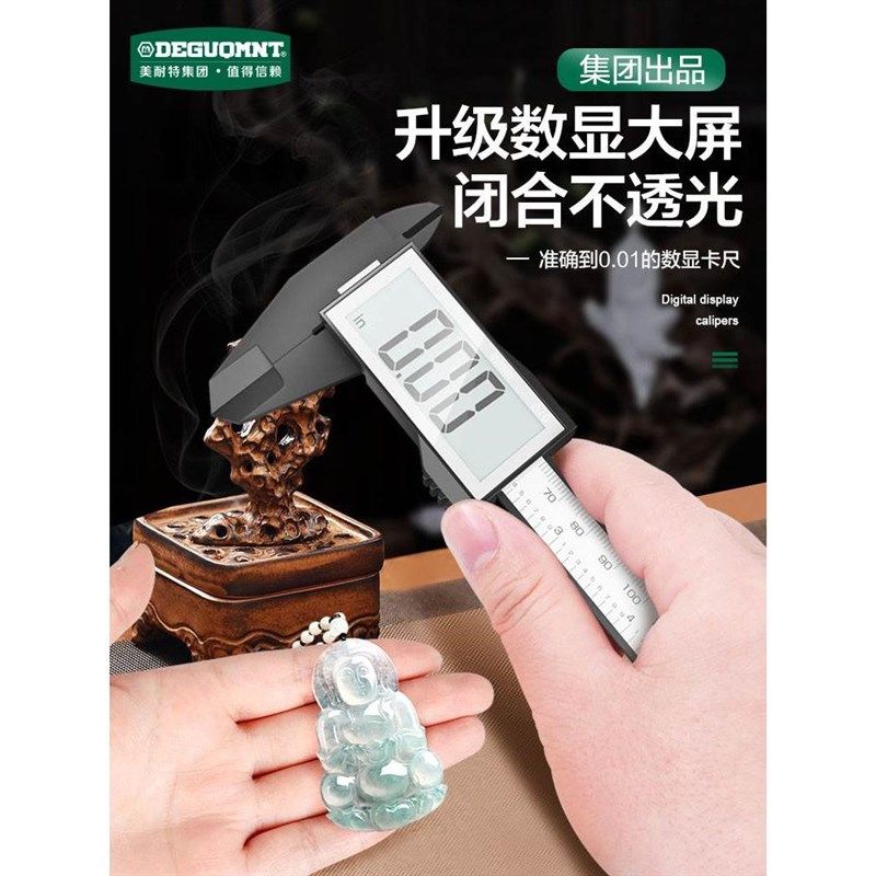 美耐特数显游标卡尺塑料数字高精度小型翡翠文玩卡尺珠宝测量油标,搬运/仓储/物流设备,机械式停车设备（立体停车库）,淘宝优惠券,粉丝福利购,淘宝优惠卷