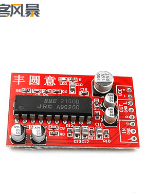 音调板前级讯号NJM2150 BBE音效激励器 改善高低音清晰度JRC2150