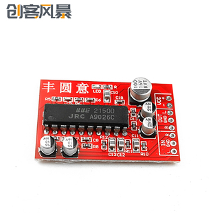 音调板前级讯号NJM2150 BBE音效激励器 改善高低音清晰度JRC2150